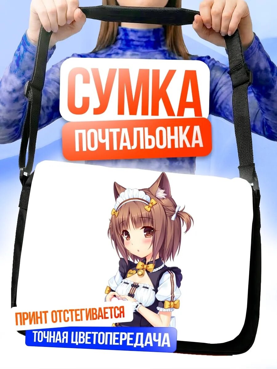 Сумка кросс-боди