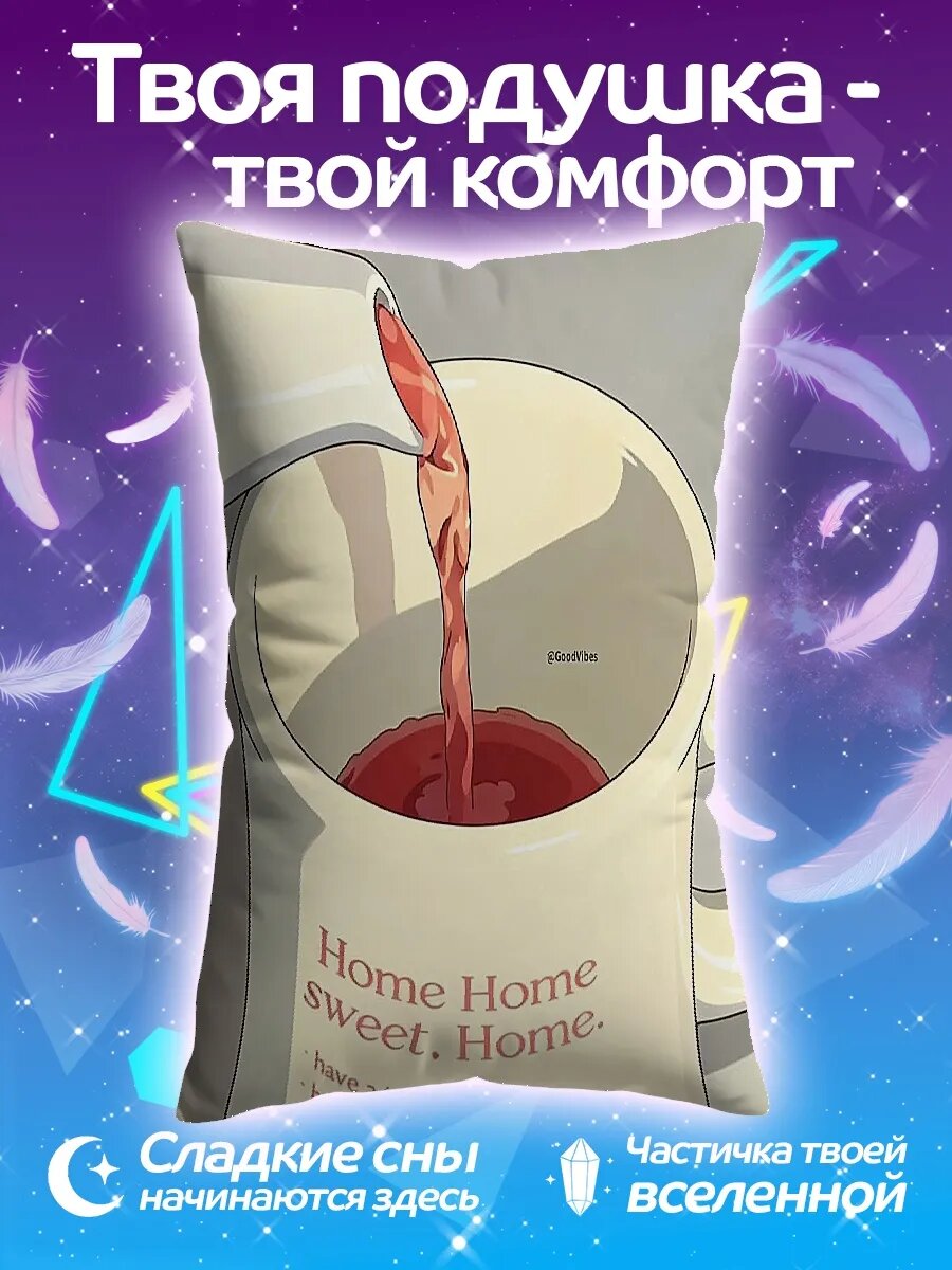 Подушка дакимакура Домашний уют и тепло