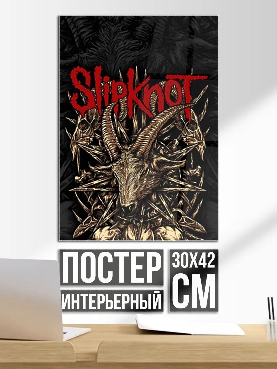 Постер на стену Slipknot - goat head