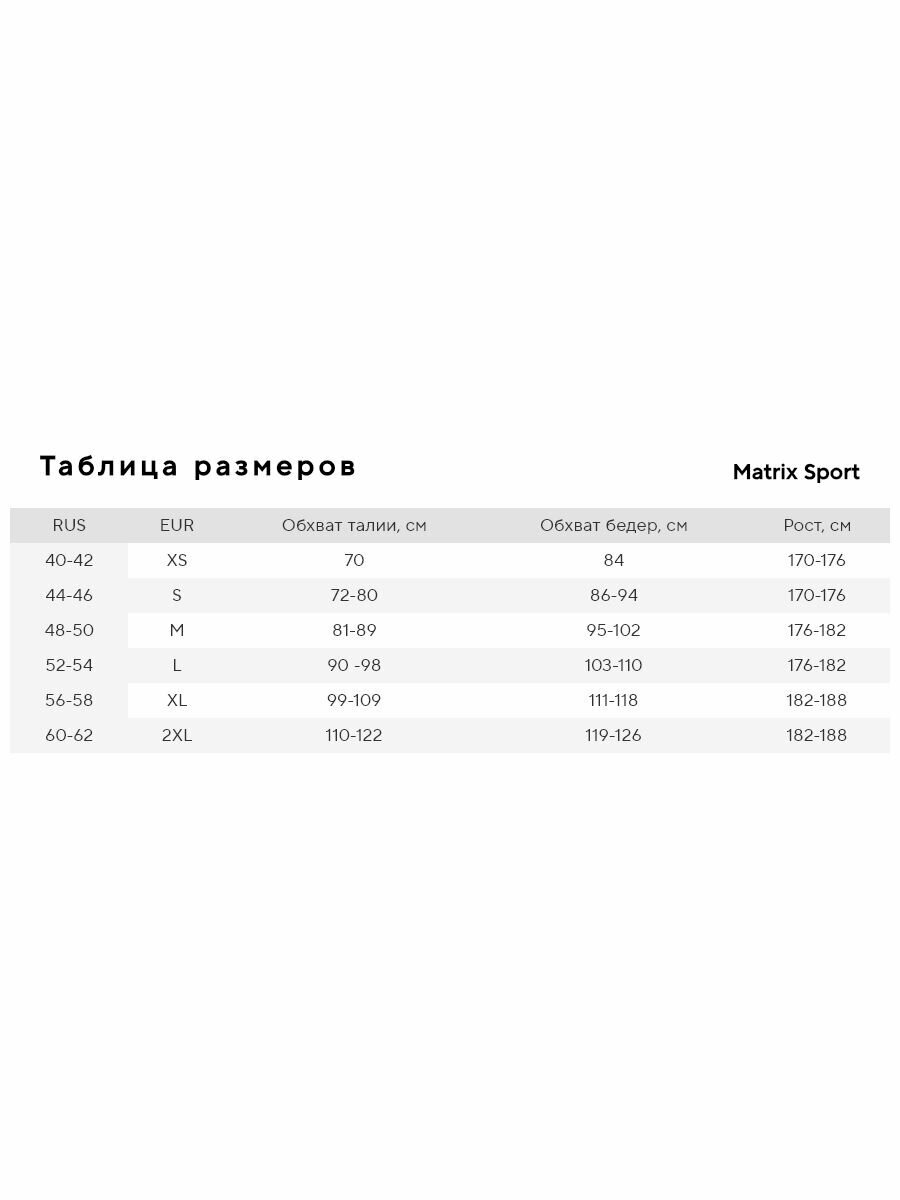 Брюки карго MATRIX SPORT MSM Woven Pants