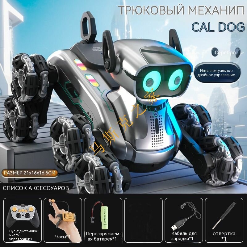 Игрушка радиоуправляемая черный