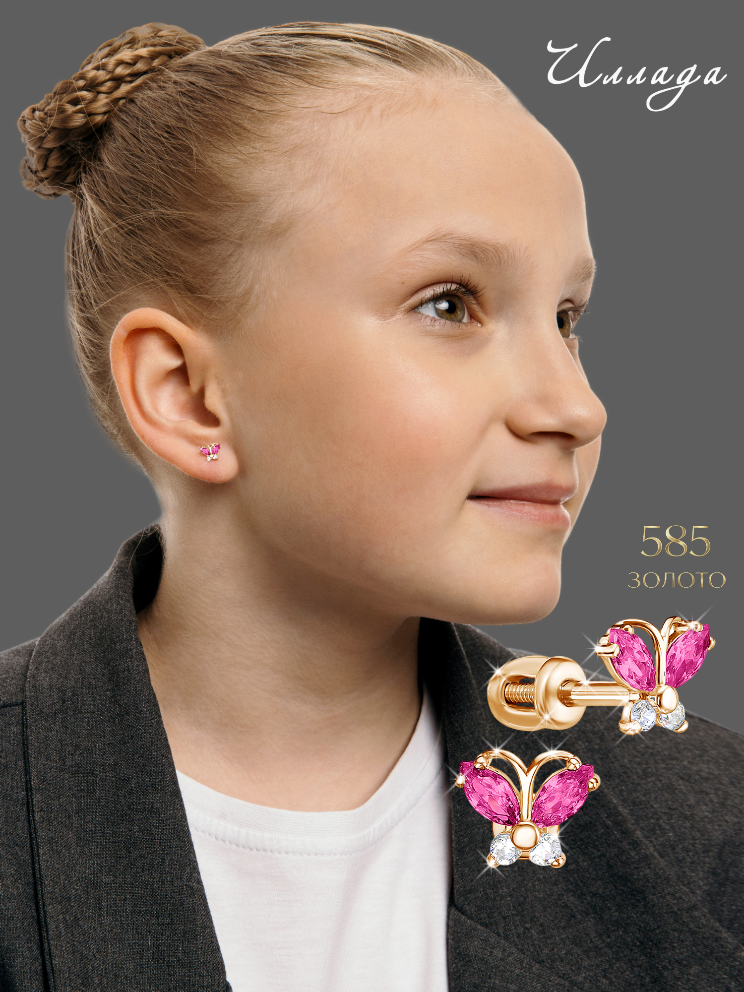 Серьги пусеты Infini, красное золото, 585 проба, фианит