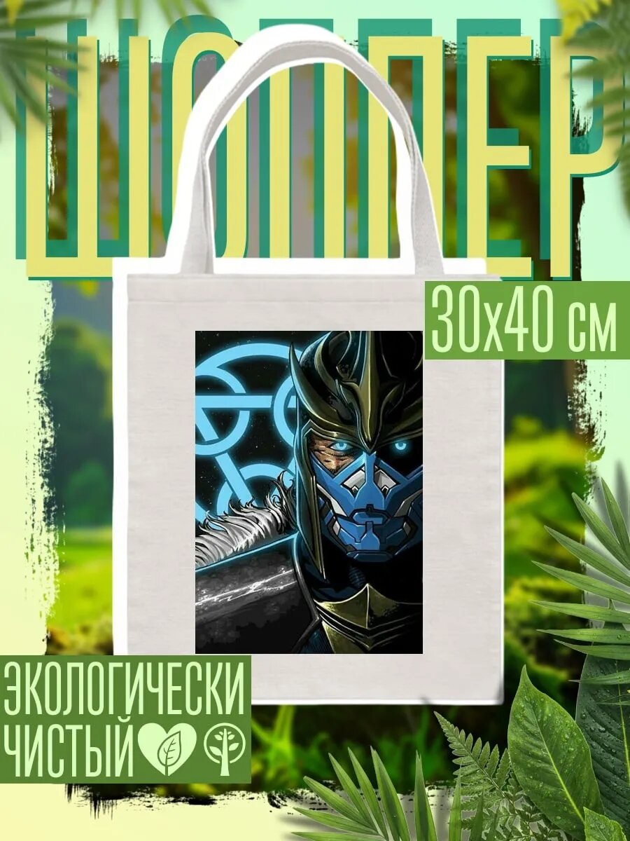 Сумка шоппер