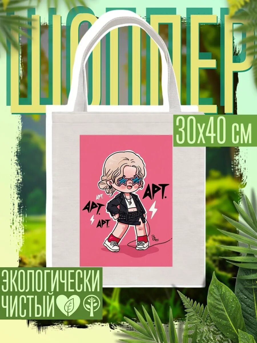 Сумка шоппер