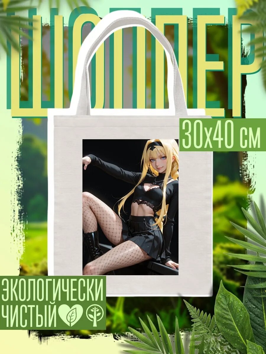 Сумка шоппер