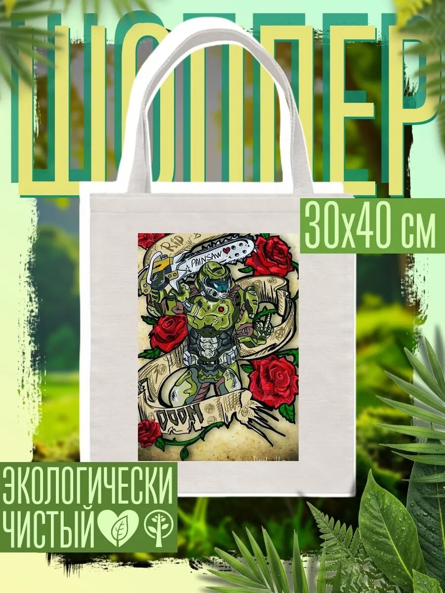 Сумка шоппер