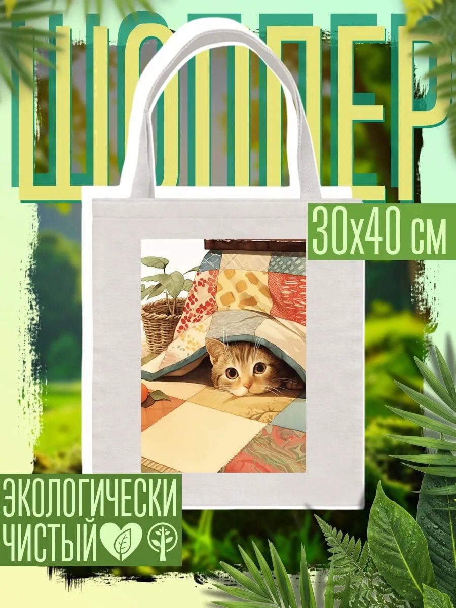Сумка