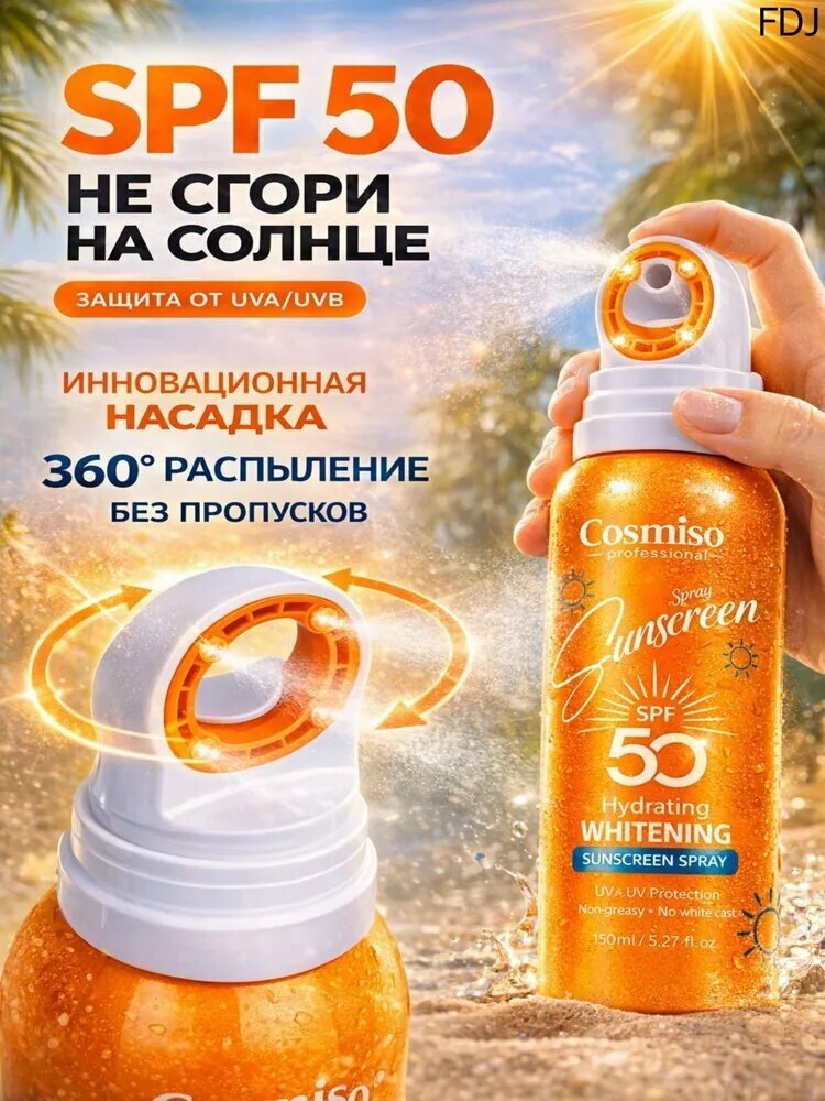 Спрей SPF 50 Cosmiso Eco Professional солнцезащитный, водостойкий, для лица и тела, увлажнение, защита от пигментации, для чувствительной кожи
