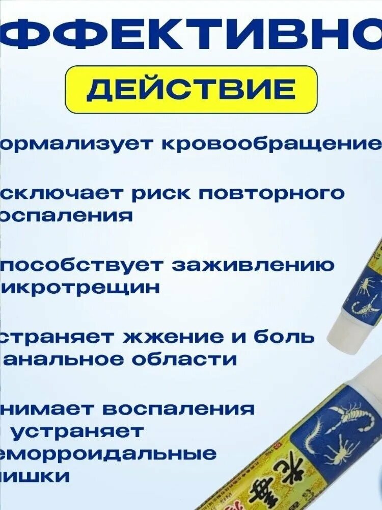 Лечебные экстракт — фото 1