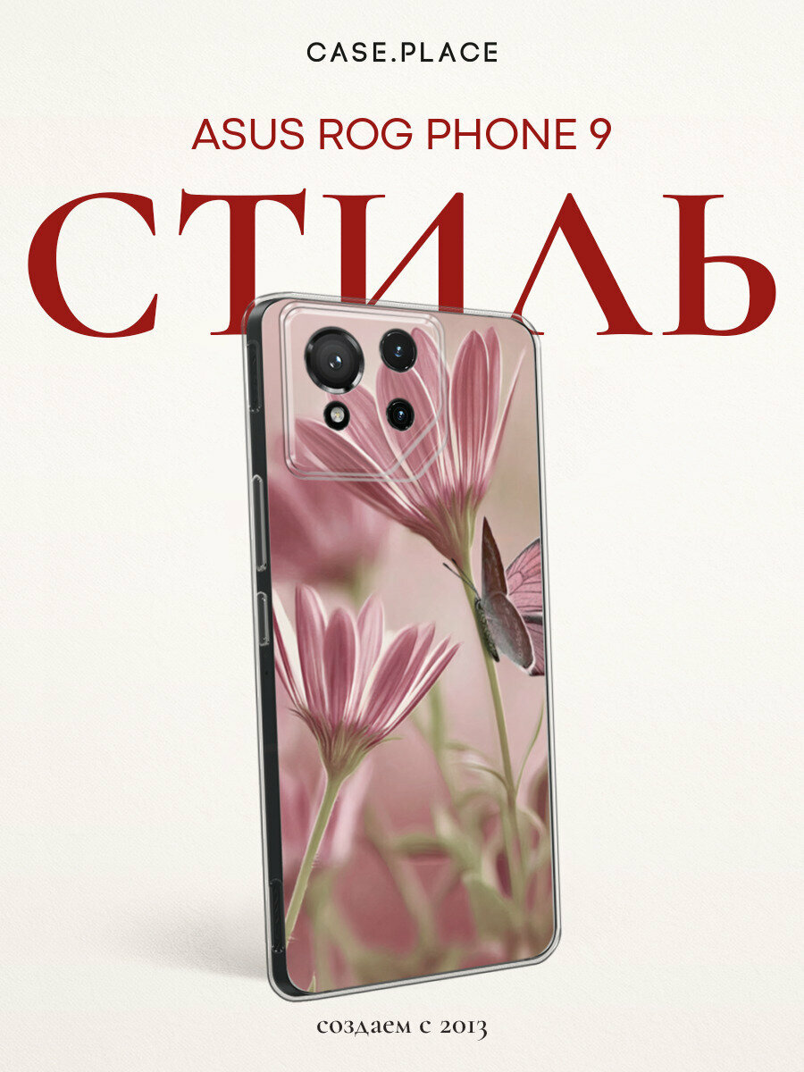 Чехол на Asus ROG Phone 9 / Асус Рог Фон 9 с принтом Цветы и бабочка