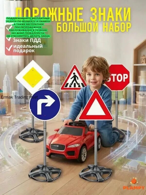 Набор дорожных знаков детских напольных 75 см для обучения ПДД