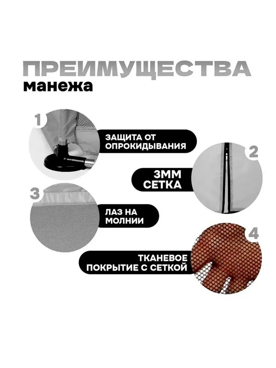 Безопасный и просторный детский манеж