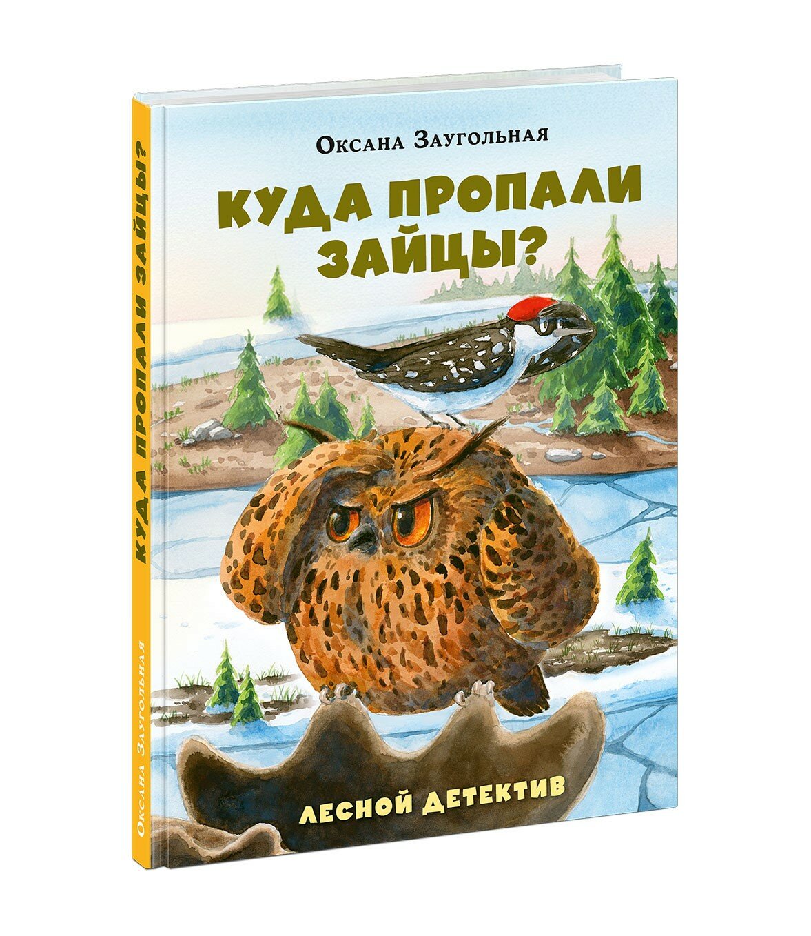 Куда пропали зайцы? Лесной детектив