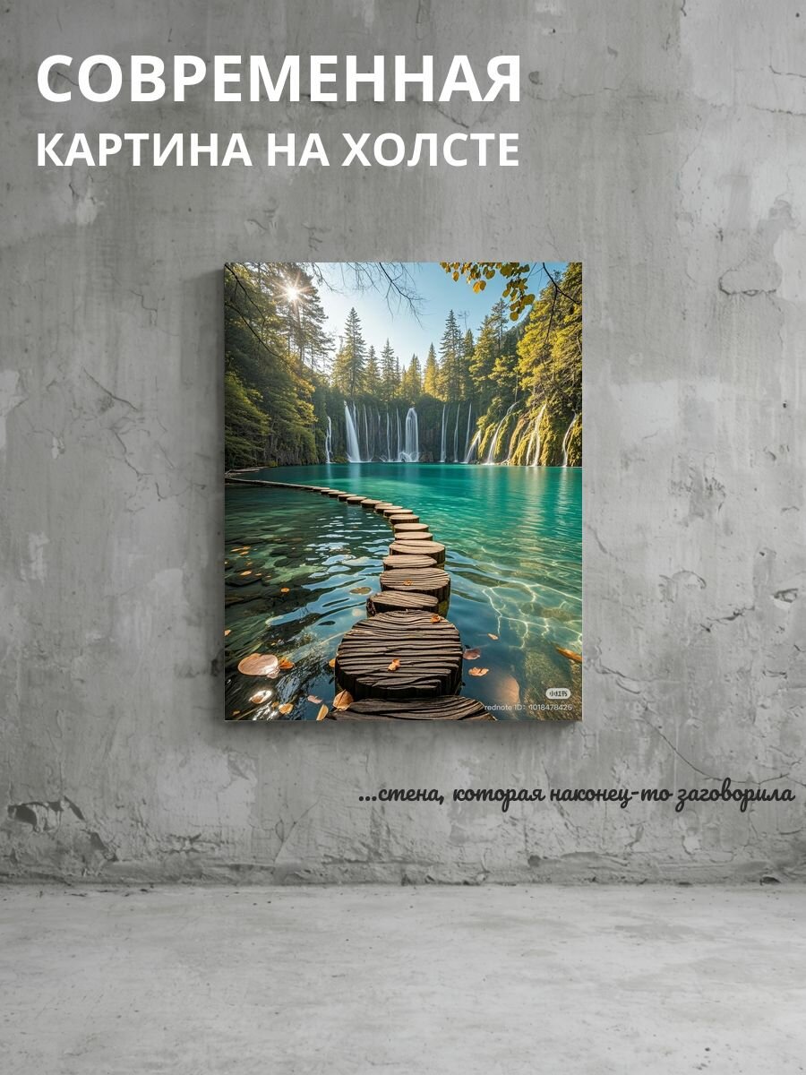 Картина на холсте Водопад 50x70 см