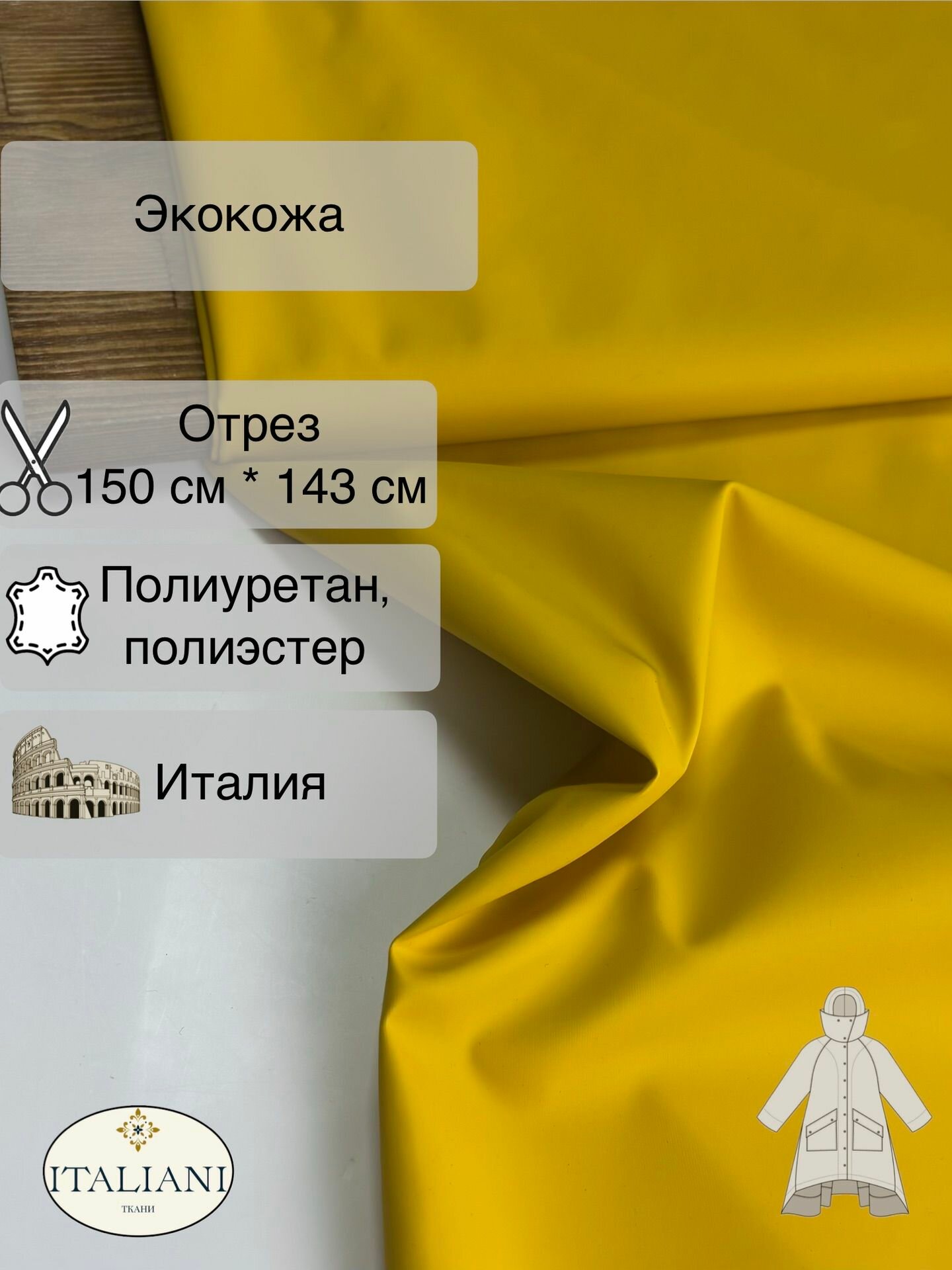Экокожа/полиуретан, полиэстер/150 см*143 см/Италия