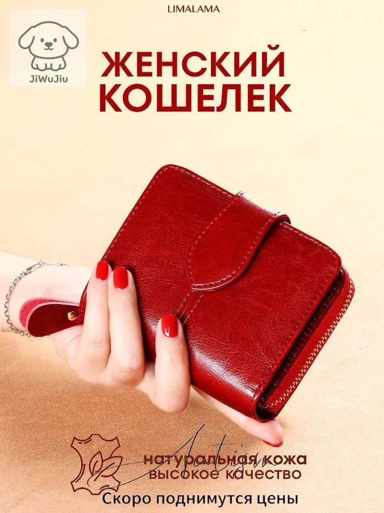 Кошелек