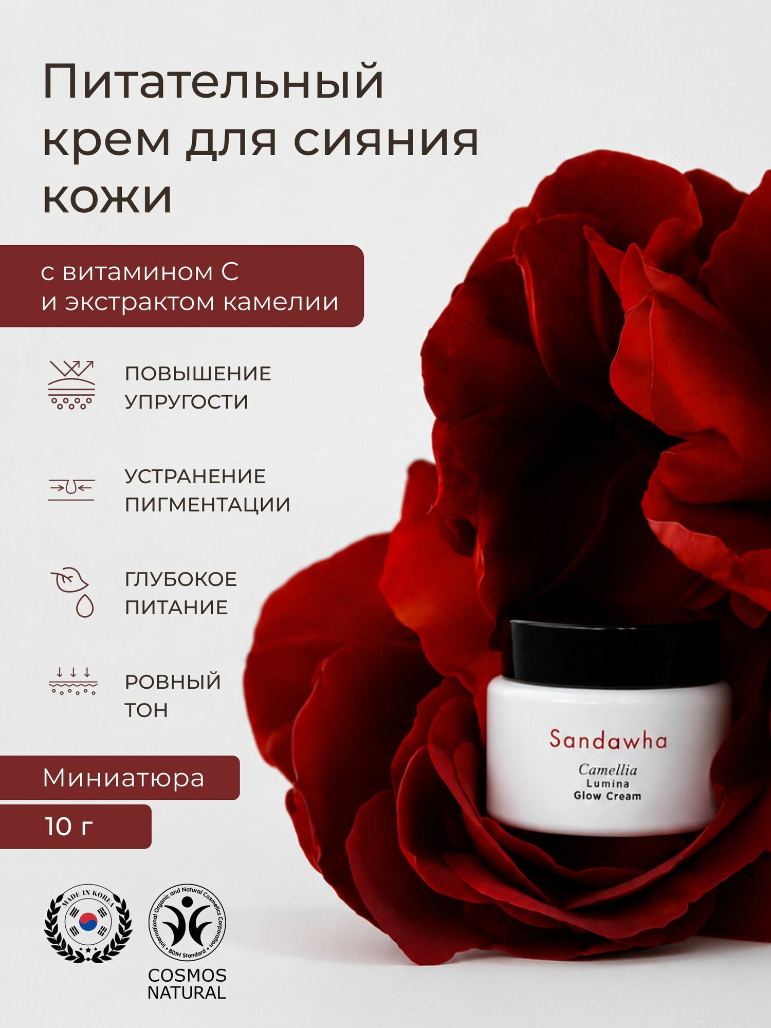 SANDAWHA Крем для лица питательный с пептидами. Антивозрастной уход, мини/ тревел