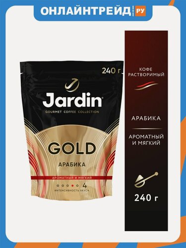Изображение товара Кофе растворимый Jardin GOLD 240 г