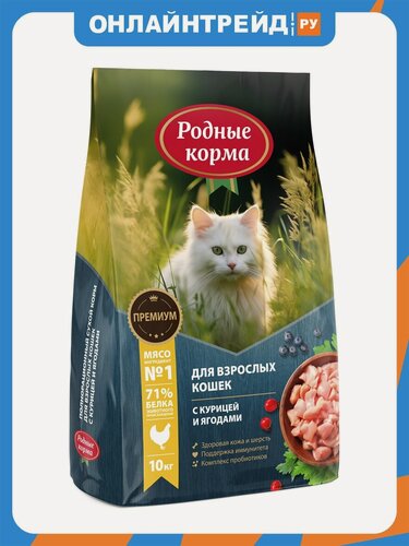 Изображение товара Корм сухой Родные Корма полнорационный для взрослых кошек с курицей и ягодами, 10 кг