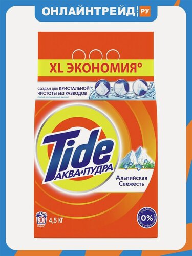 Изображение товара Стиральный порошок Tide Альпийская свежесть 4.5 кг