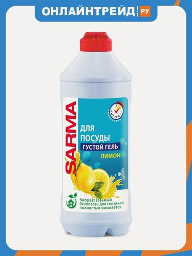 Изображение товара Средство для мытья посуды Sarma сарма Лимон, 500 мл