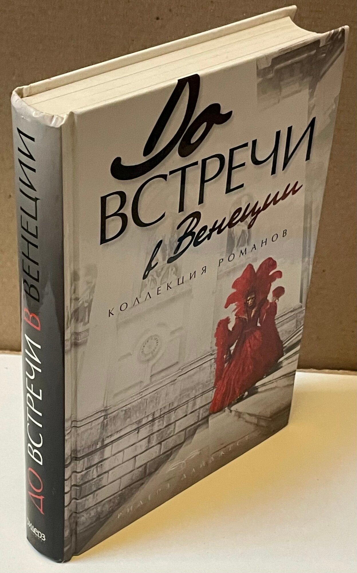 До встречи в Венеции — фото 1