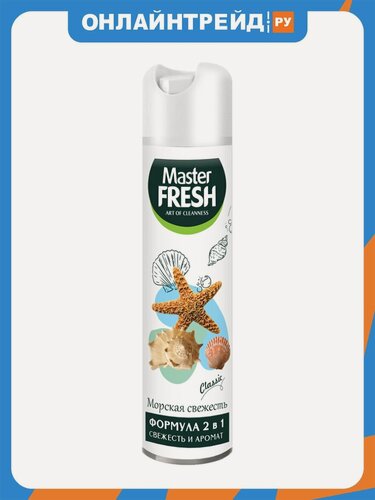 Изображение товара Освежитель воздуха Master Fresh Classic Морская свежесть 300 мл