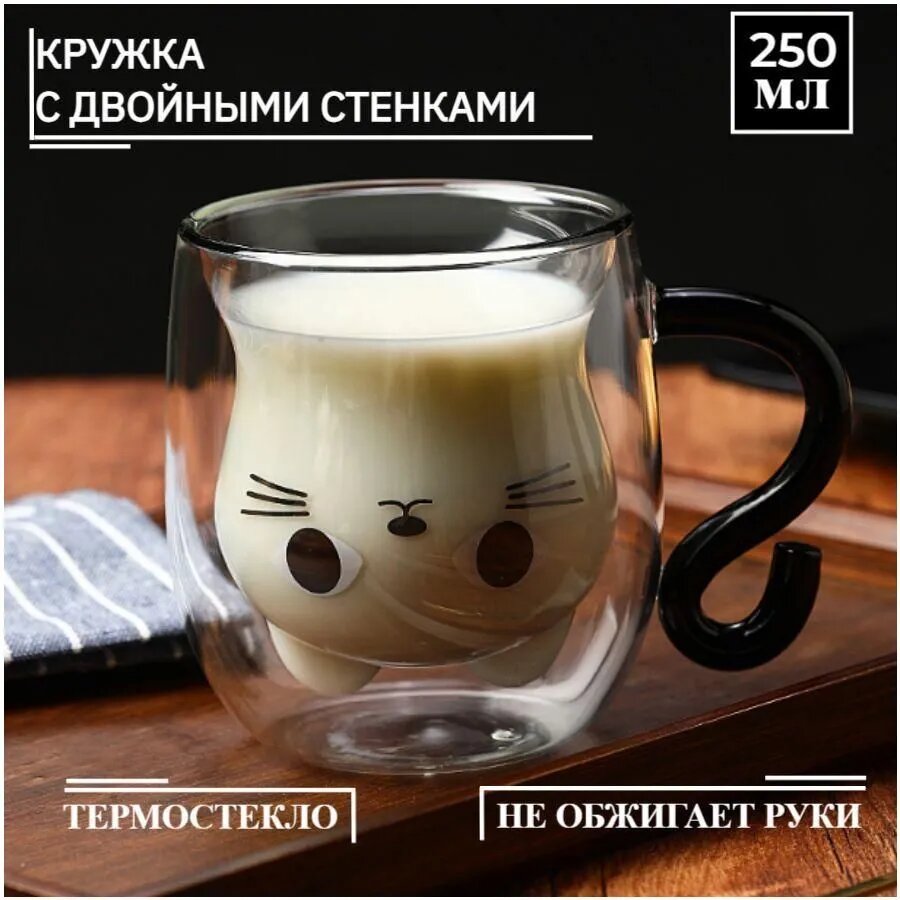 Кружка "Котик", 250 мл, 1 шт