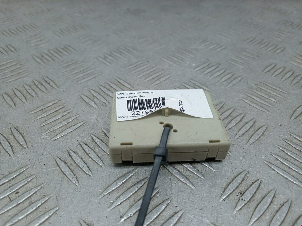 Усилитель антенны BMW 5-Series (F07/F10/F11/F18) 65209261095 арт. 2279514
