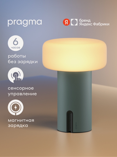 Изображение товара Настольная лампа Pragma Kelm с регулировкой яркости и цветовой температуры, зеленая
