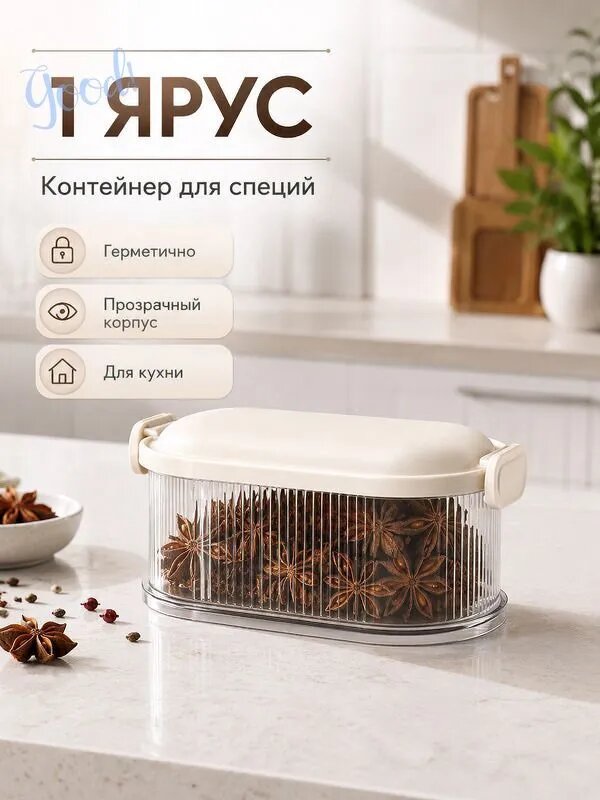 Контейнер пищевой, 1 шт