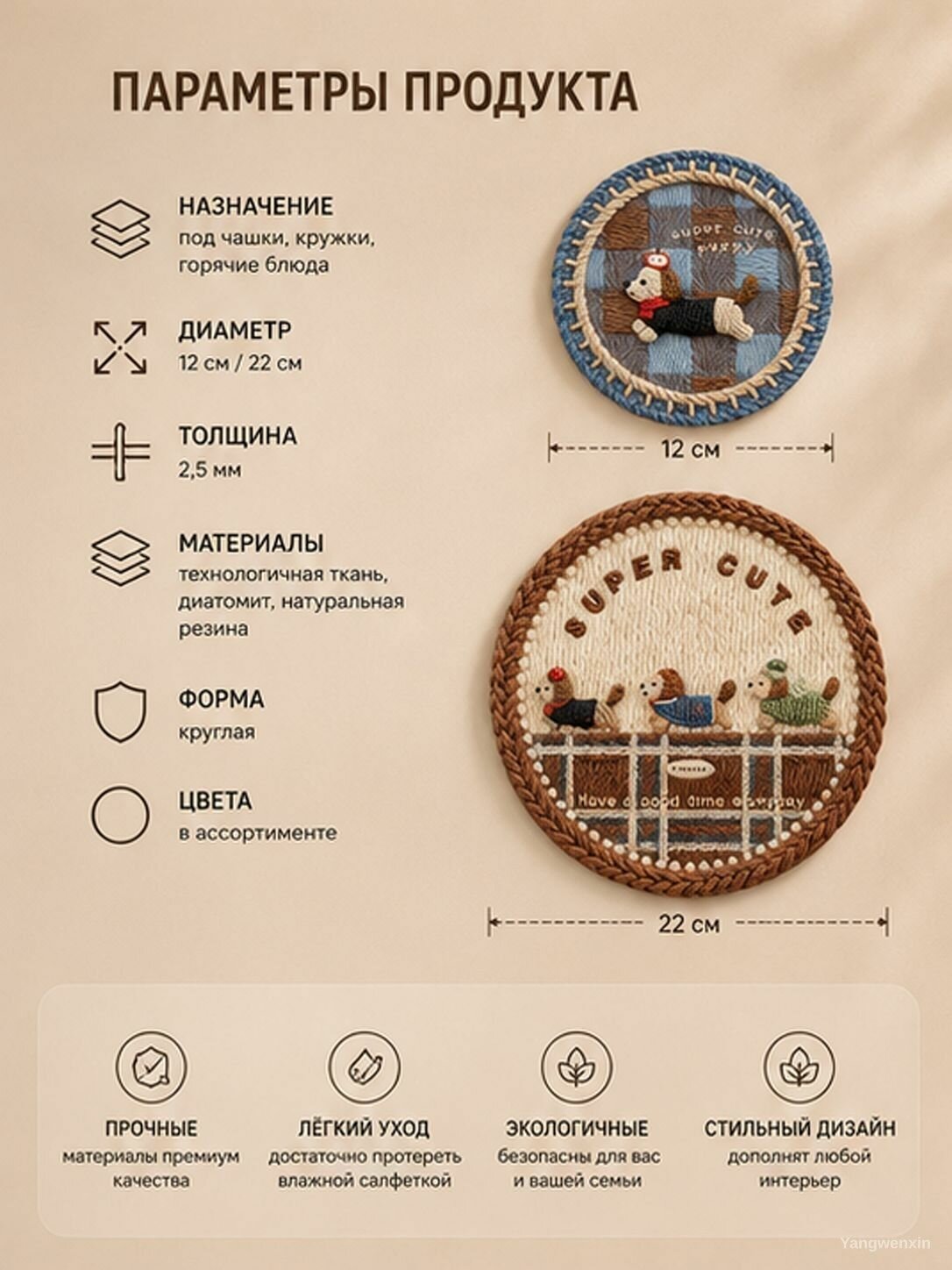 Подставка под горячее, 12 см х 12 см, 2 шт