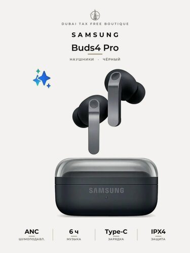 Изображение товара Беспроводные наушники Samsung Galaxy Buds4 Pro, Black