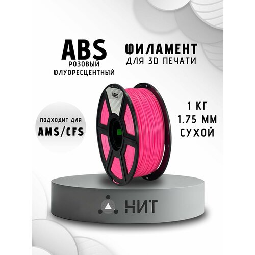 фото Abs пластик для 3d принтеров розовый флуоресцентный "нит", 1 кг