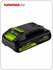 Аккумулятор GREENWORKS High Power G24HP2, 24V, 2Ач