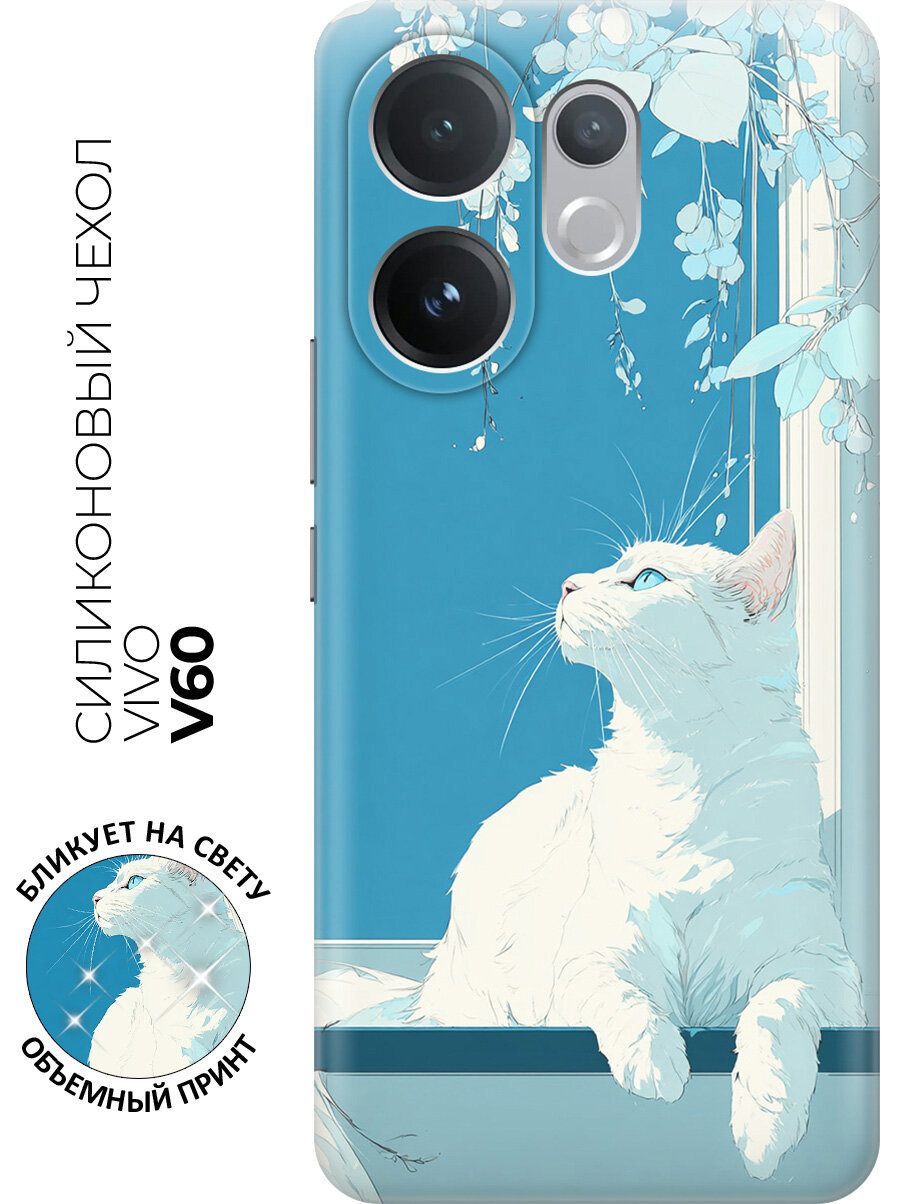 Силиконовый чехол на Vivo V60 с принтом "Аниме-кошка у окна"