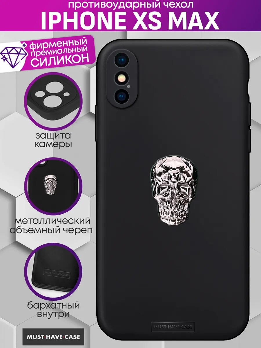Чехол на iPhone XS Max с металлическим черепом
