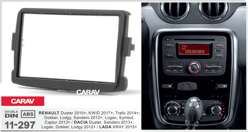 Преходная рамка 2-DIN для RENAULT Duster 2010+; Logan, Symbol 2013+; Sandero 2012+; Trafic 2014+; Kaptur 2016+ / LADA XRAY 2015+ CARAV 11-297
