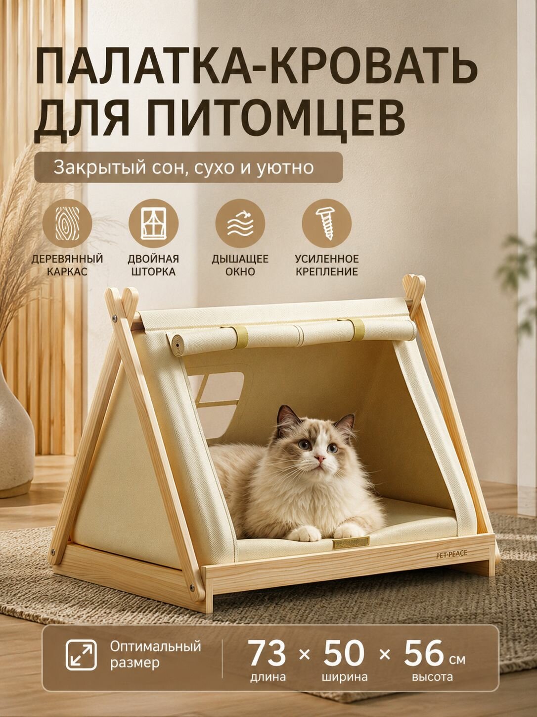 Деревянная палатка-кровать для питомцев, уютный домик для кошек с съёмной мягкой подстилкой