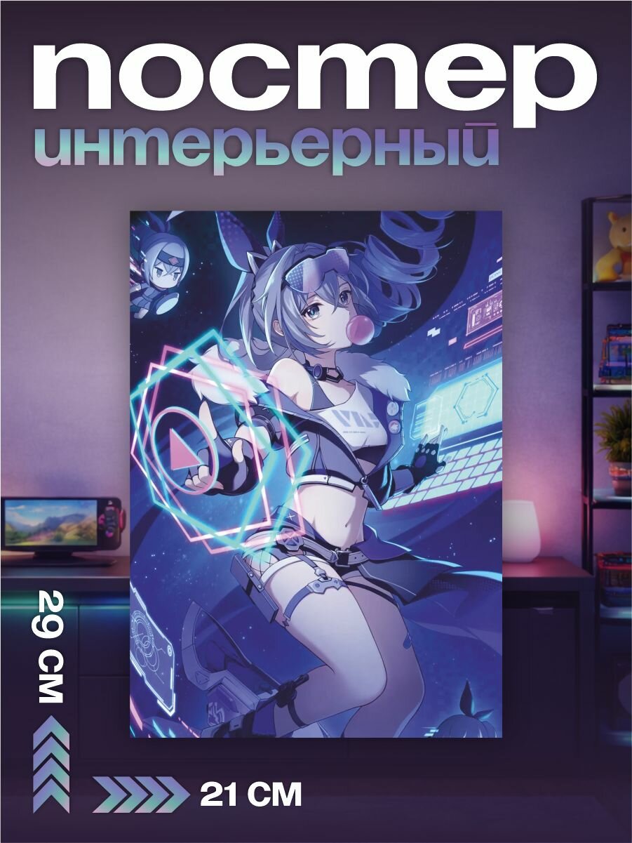 Постер на стену интерьерный игра Honkai Star Rail ХСР Серый волк