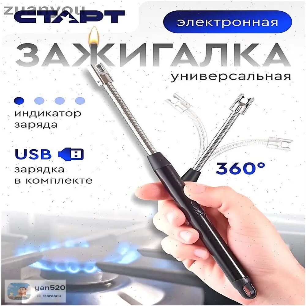 Аксессуар для плиты, 2 см