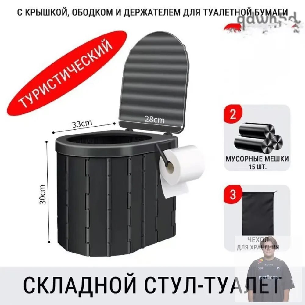 Стул складной туристический33 x 28 x 30 см