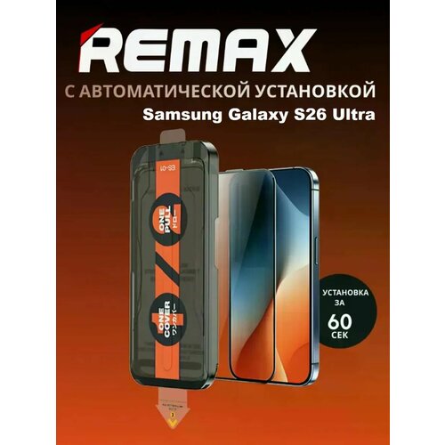 фото Защитное стекло remax es-013, для samsung galaxy s26 ultra, с автоустановкой, черное