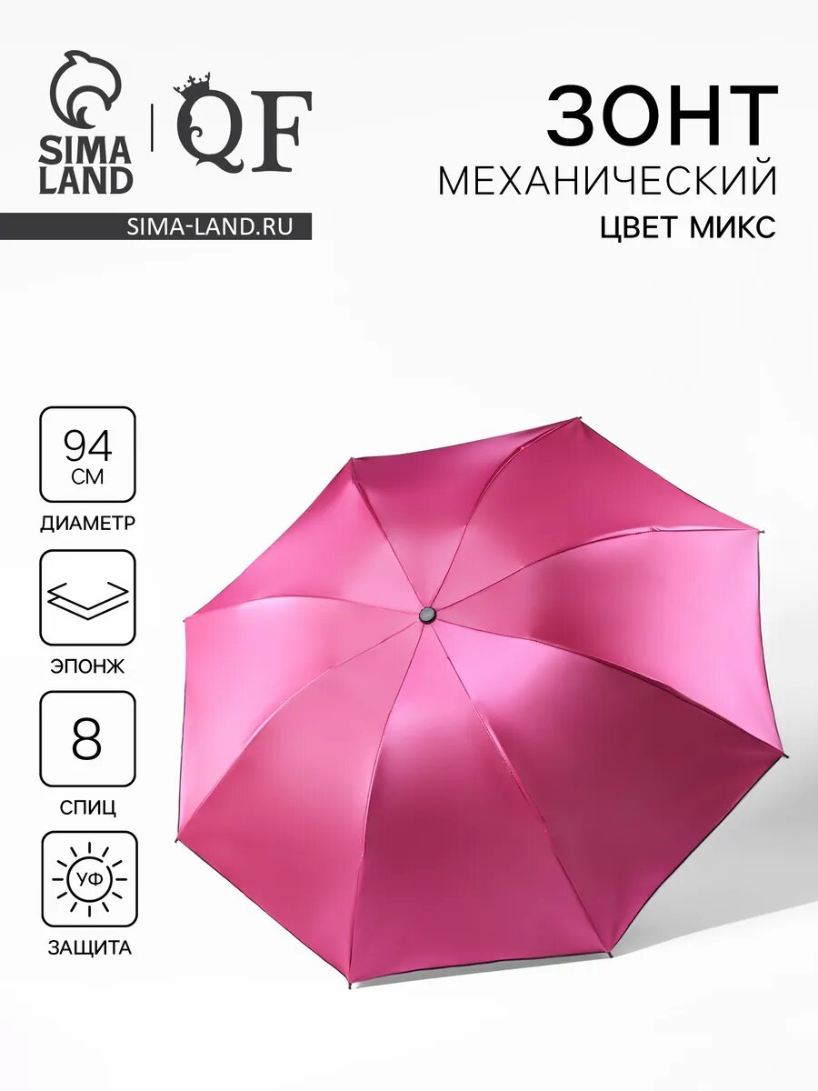 Зонт Queen Fair
