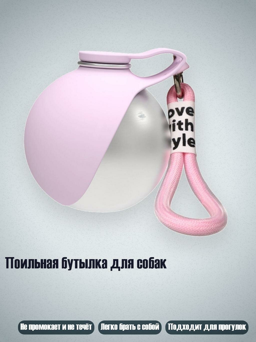 Поильная бутылка для собак, Розовый