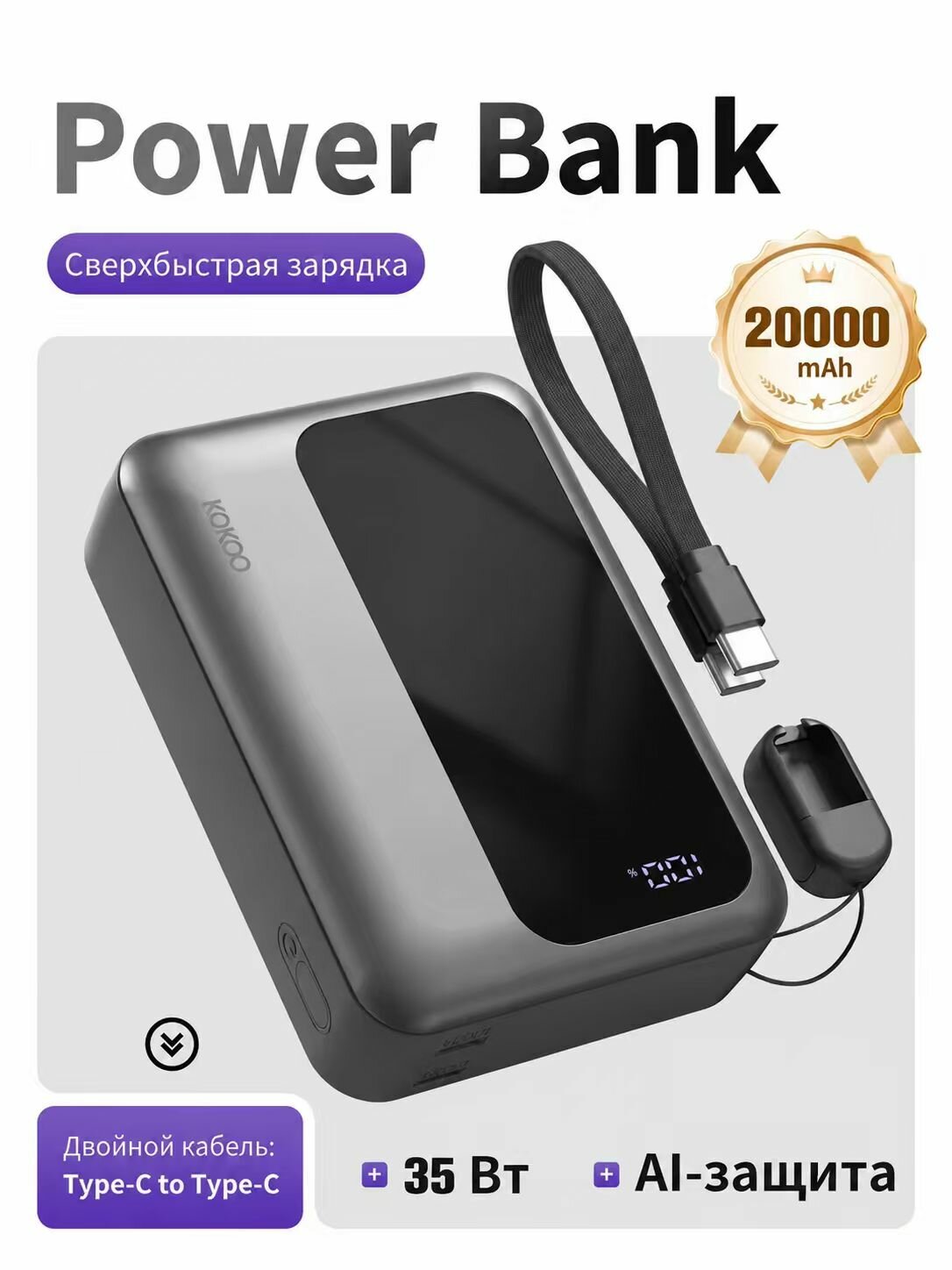Внешний аккумулятор, 20000 мАч, черный матовый