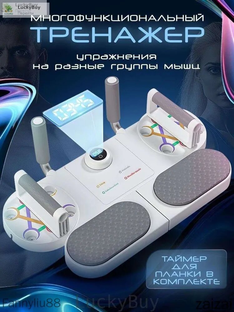 Упор для отжиманий mzm-20260422164524298