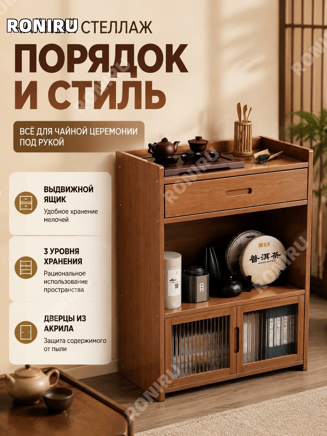 Напольный стеллаж для чайной зоны, трехъярусная полка50 см с ящиком, акриловыми дверцами и хранением чашек