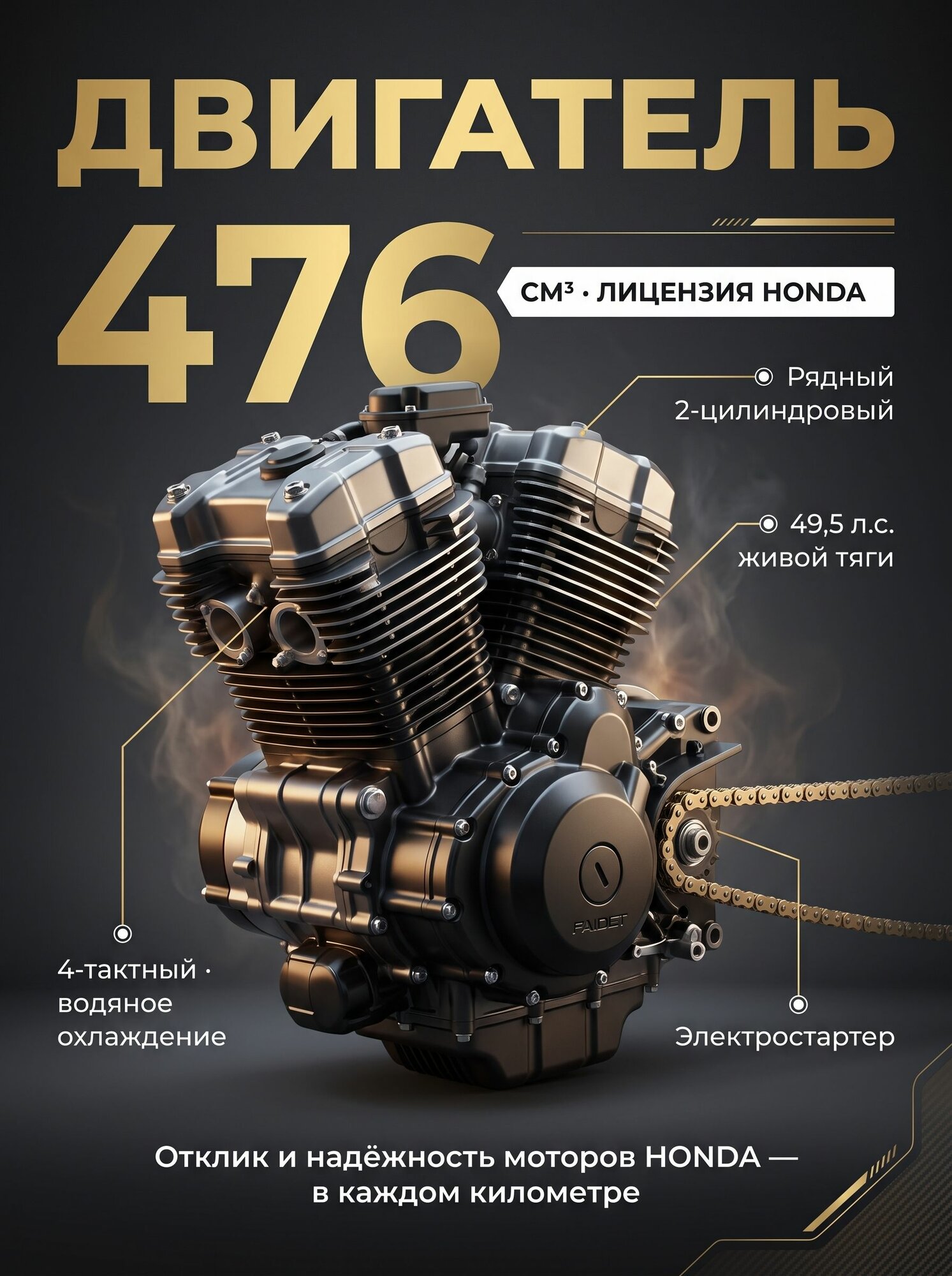 Мотоцикл Турэндуро FAIDET (MITT) 530TT, 476 куб. см, 49 лс, Серо-черный