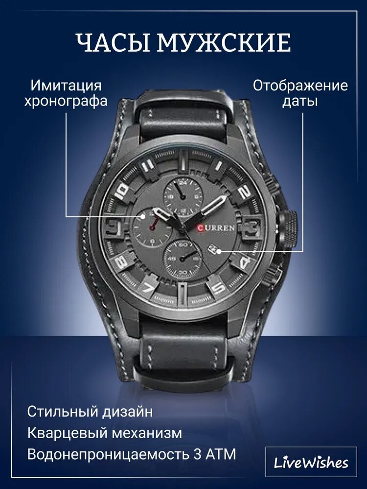 Часы наручные Кварцевые Часы наручные мужские
